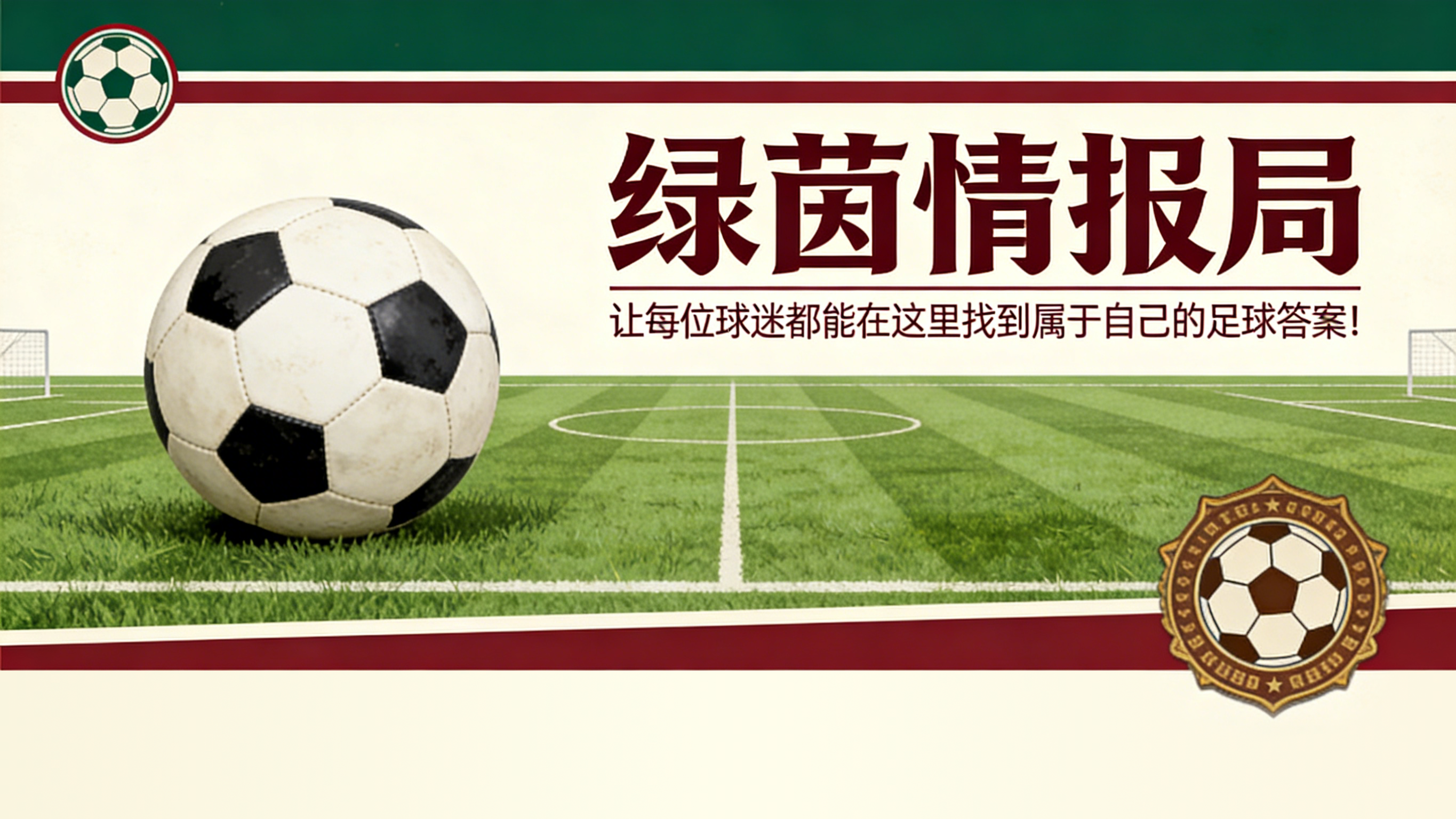 开云体育官方入口-拜仁宣布新的伤员情况