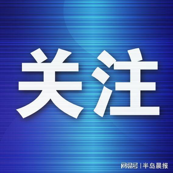 开云体育官方网站-东北六校创新发展共同体足球邀请赛抽签仪式在大连顺利举行